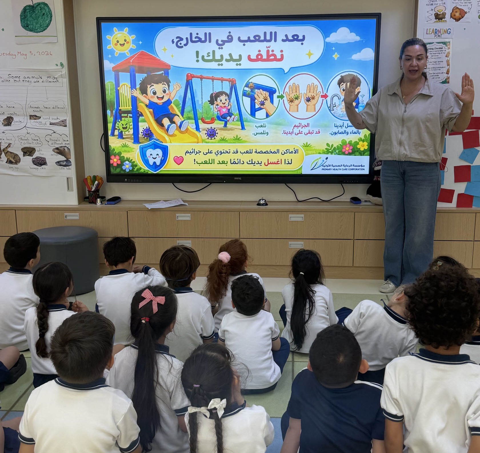 اليوم العالمي لنظافة اليديْن